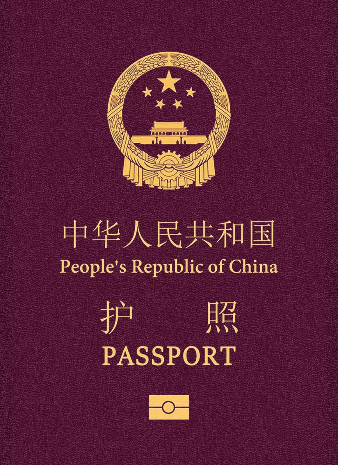 China passport
